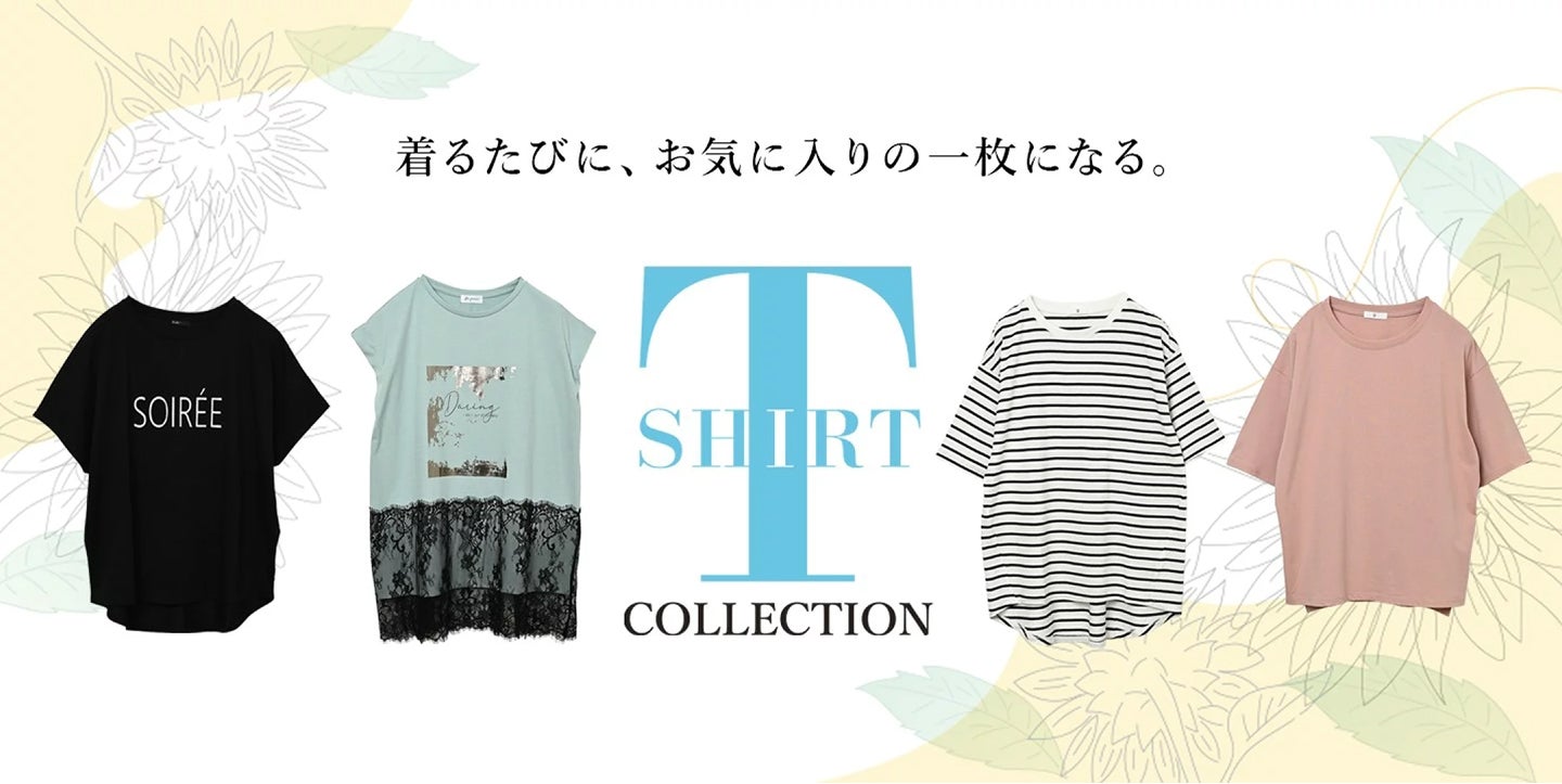 T Shirt Collection着るたびに、<br>お気に入りの一枚になる。